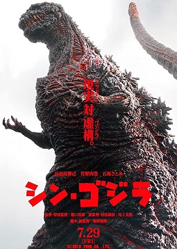 Shin Godzilla (2016) Bluray 480P & 720P Japanese Movie Download