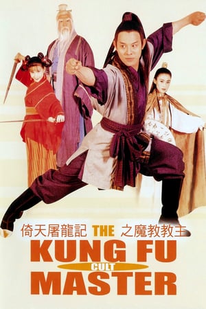 Index of – Kung Fu Cult Master (1993) | Movie MP4 DOWNLOAD