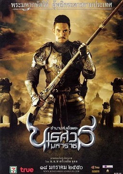 Index of – Legend of King Naresuan: Hostage of Hongsawadi (2007) | Movie MP4 DOWNLOAD