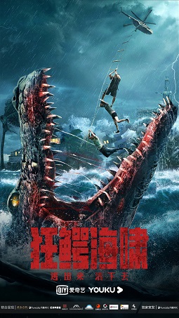 Index of – Crazy Tsunami (2021) | Movie MP4 DOWNLOAD
