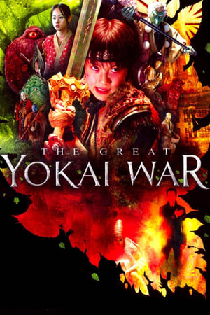 Index of – The Great Yokai War (2005) | Movie MP4 DOWNLOAD
