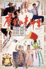 Kung Fu vs. Acrobatic (1990) BluRay 480p, 720p & 1080p Mkvking - Mkvking.com