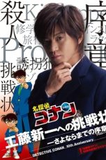 Detective Conan: Kudo Shinichi’s Written Challenge (2006) WEB-DL 480p & 720p Mkvking - Mkvking.com